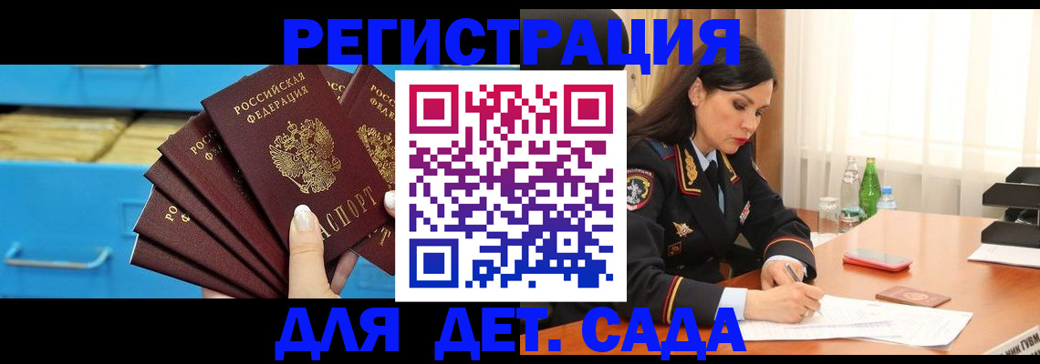 временная регистрация в квартире в Люберцах