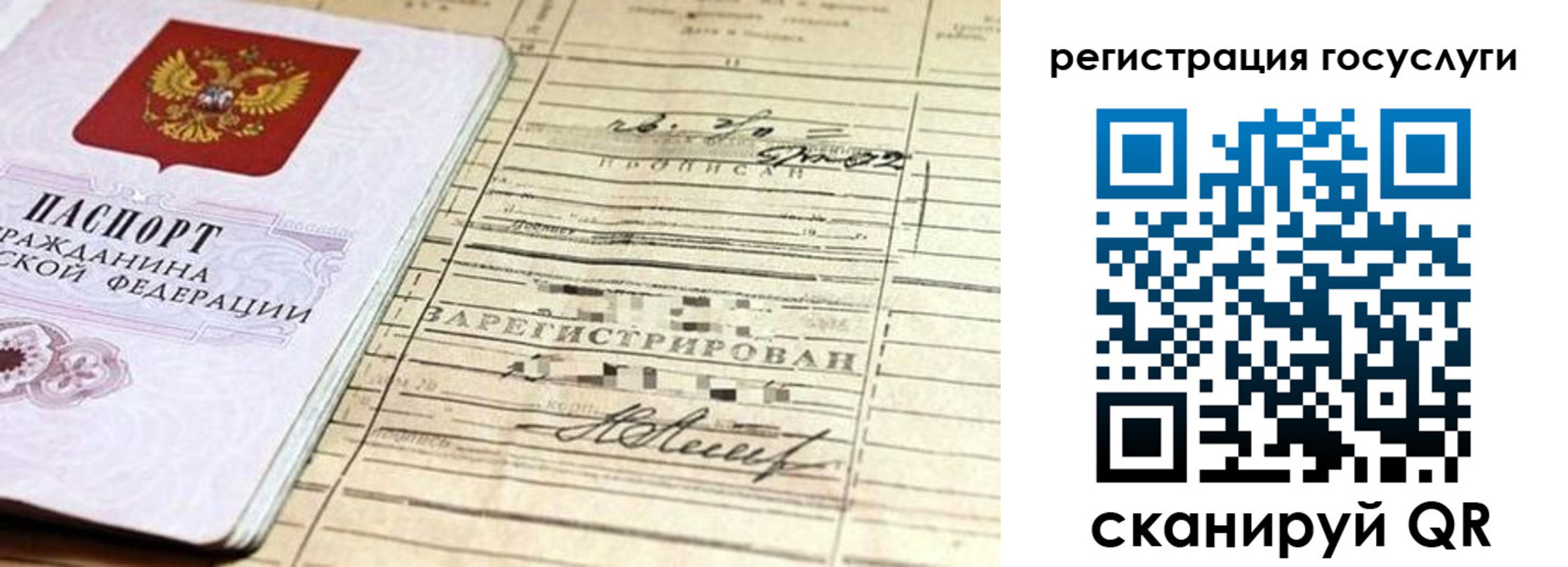 временная регистрация адрес в Люберцах