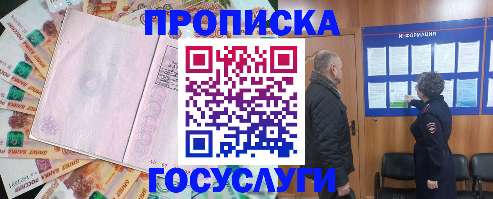 временная регистрация адрес в Люберцах