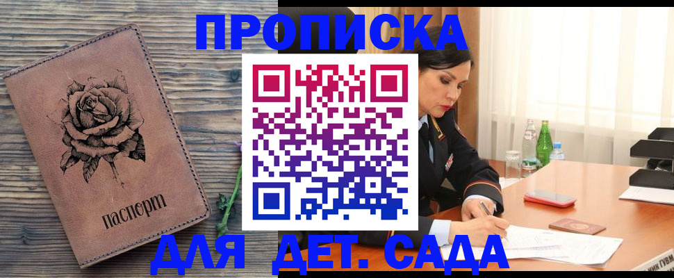 прописка законно в Люберцах
