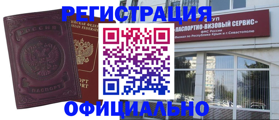 временная регистрация в Люберцах