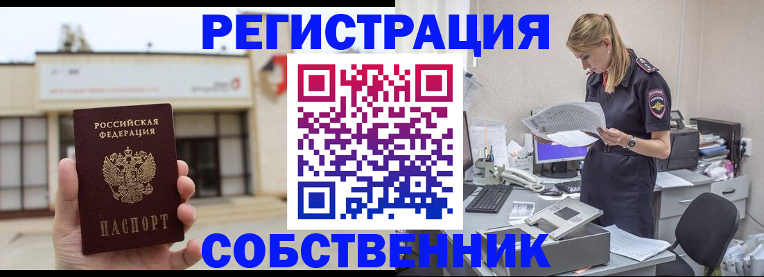 прописка 2025 в Люберцах