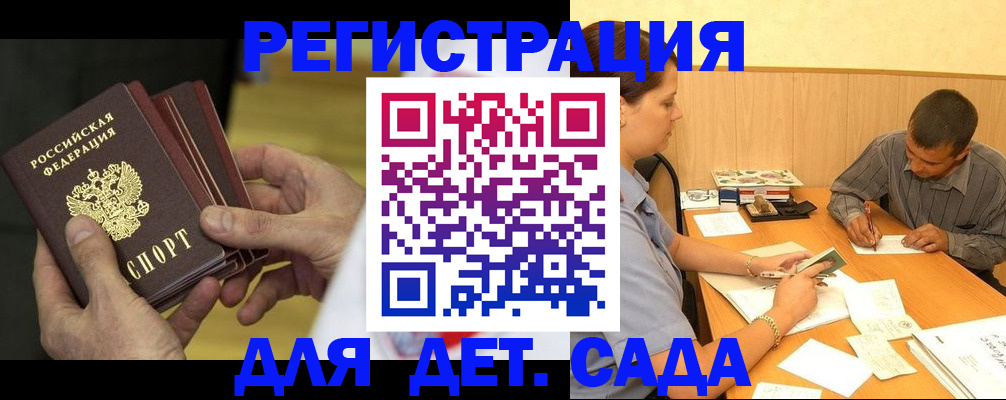 временная регистрация законно в Люберцах