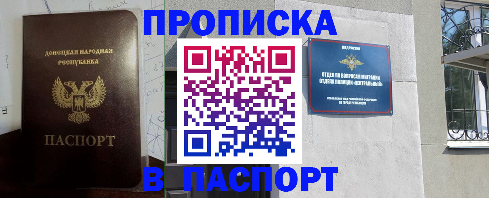 регистрация в Люберцах