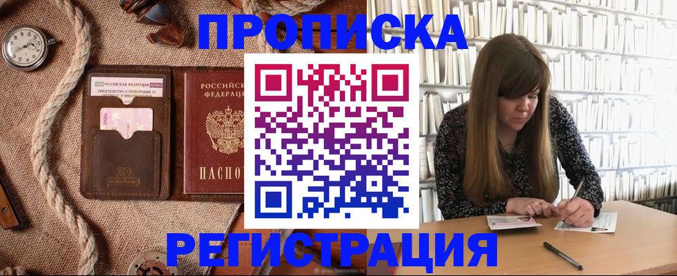 временная регистрация собственник в Люберцах