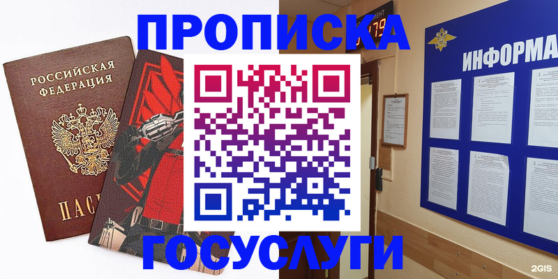 прописка поиск в Люберцах