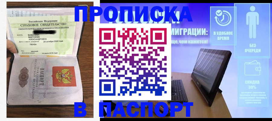 временная регистрация госуслуги в Люберцах